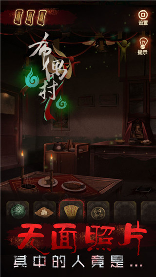 布偶村最新版图2