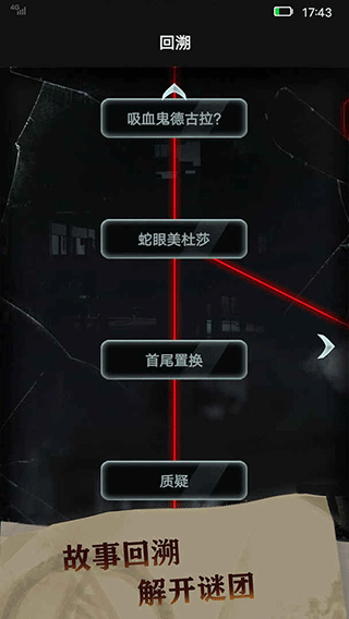 恐惧审判诡电梯图1