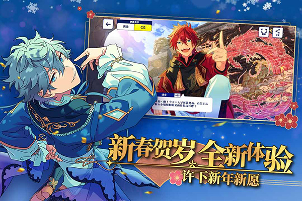 偶像梦幻祭2国际服图3