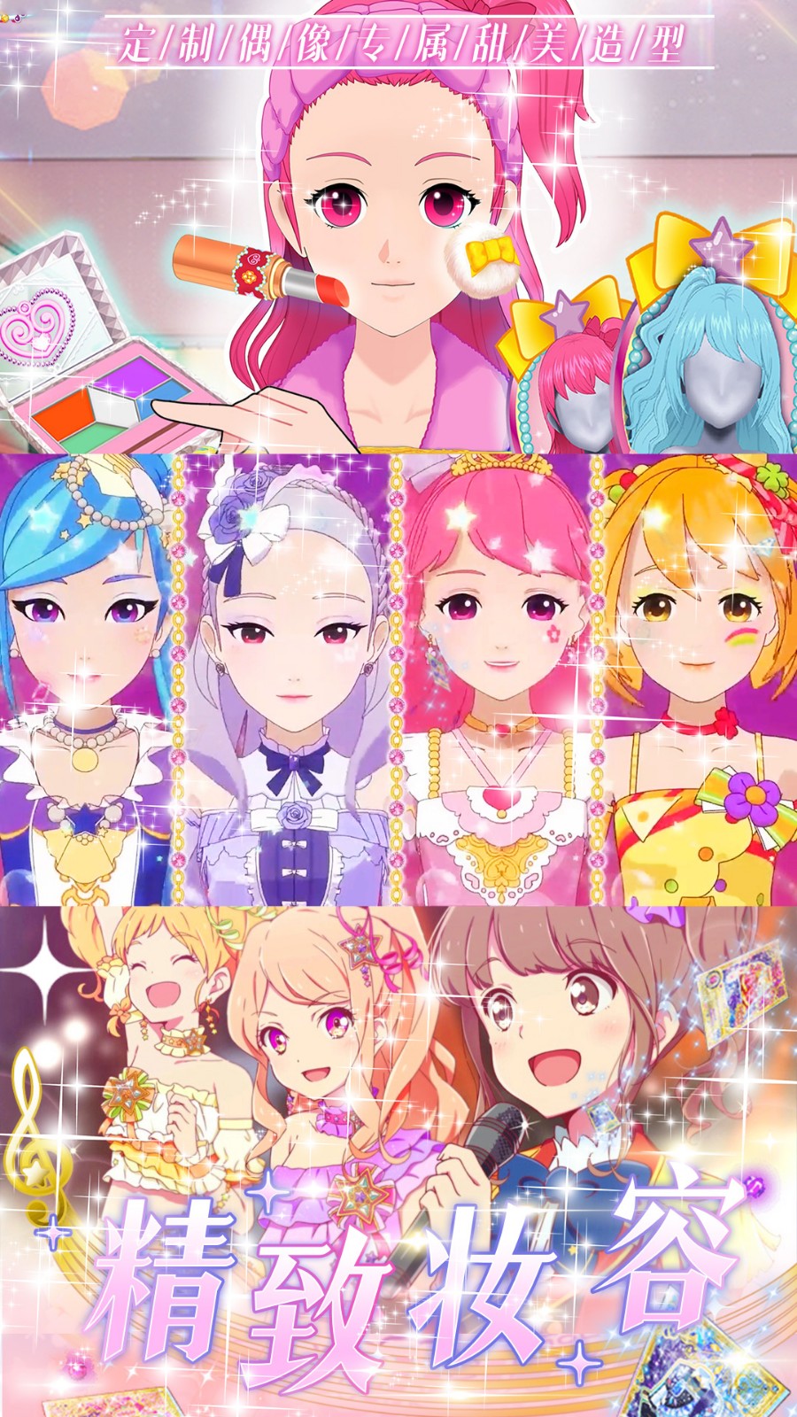 魔法芭比换装公主图1