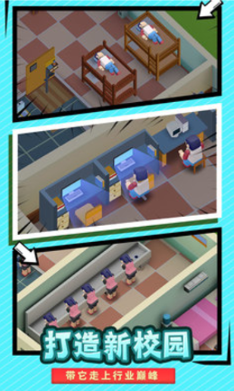 校園模擬器2025最新版圖2