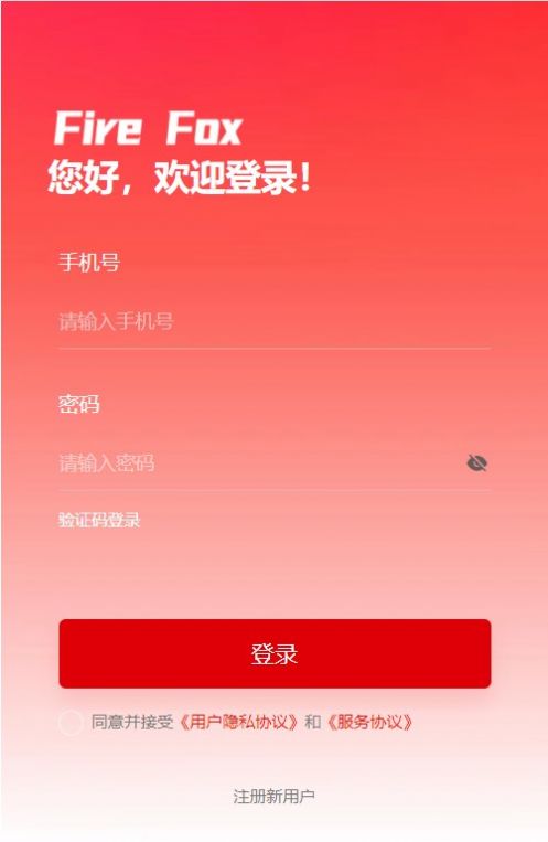 Fire Fox数字藏品2