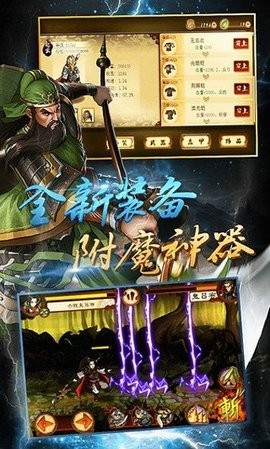 狂斩三国2正版图1