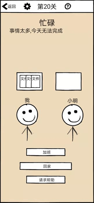 不正经的员工最新版图2