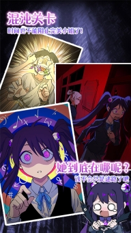 完美小姐她又没猜到结局游戏图2