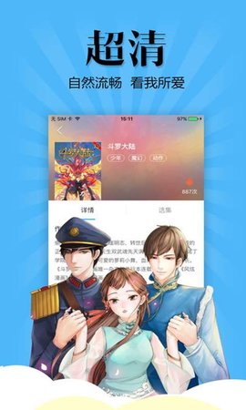 扑飞动漫免费最新版3.3.3图3