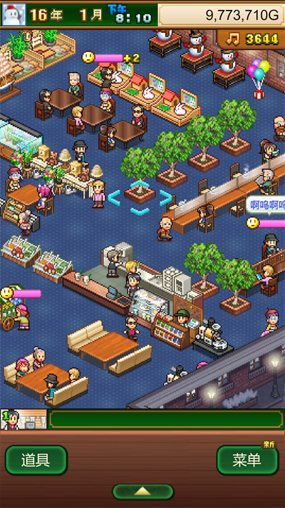 創(chuàng)意咖啡店物語(yǔ)圖3