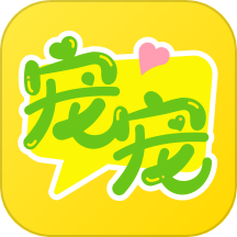 寵寵語音最新版