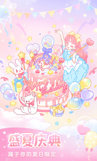 裝扮少女老版圖3