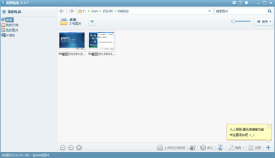 美图看看电脑版