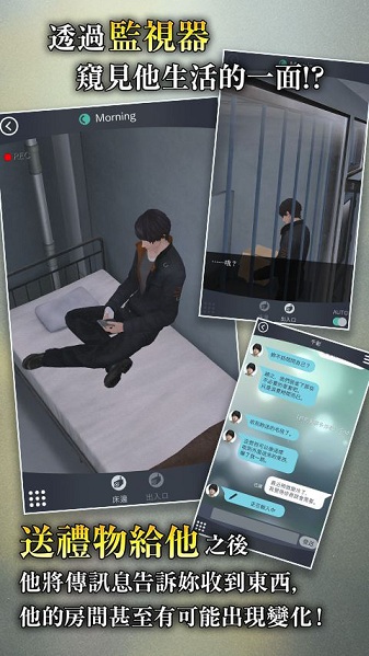 被囚禁的掌心國際服圖3