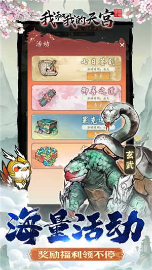 我和我的天宮圖1