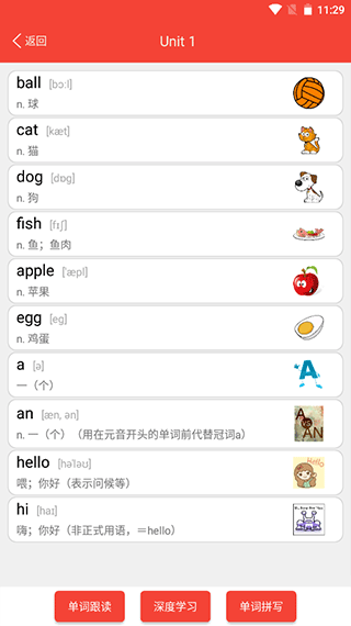 新概念英语青少版app图3