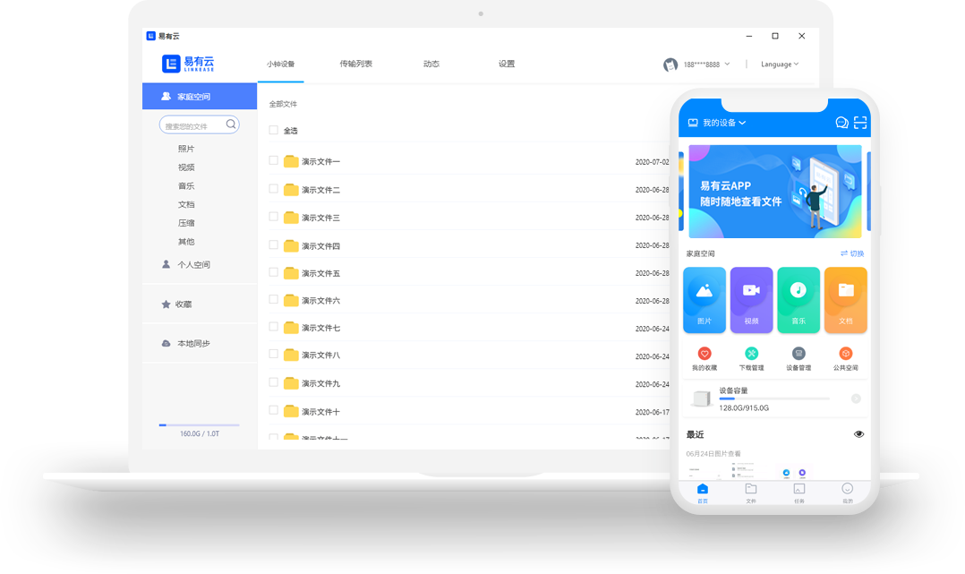 易有云电脑版 易有云电脑版下载