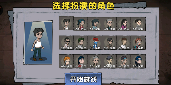 獵鬼躺平派對圖2