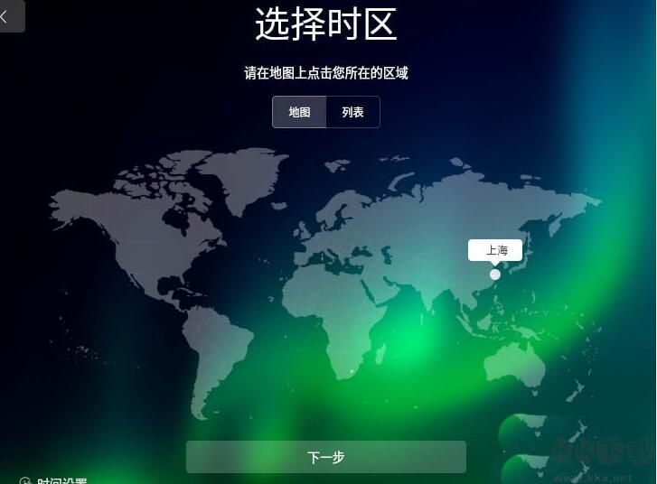 统信UOS操作系统个人免费版