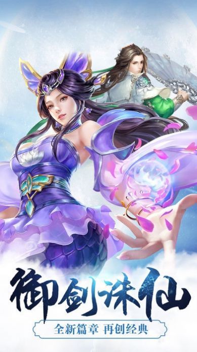 天命傳說官方版圖1