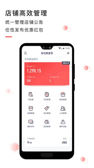 急先蜂商家版图3