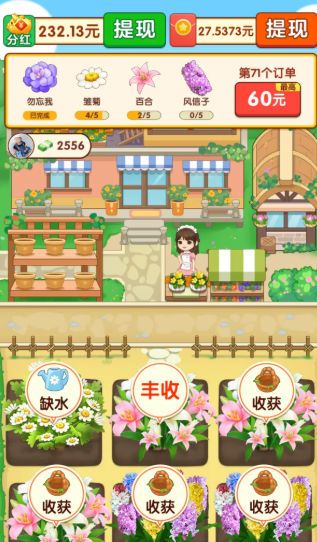 解忧菜市场游戏红包版图3