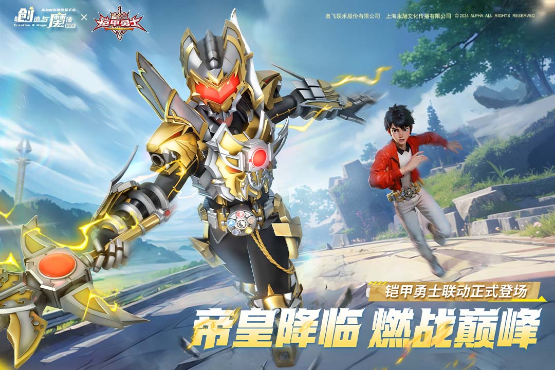 創造與魔法vivo渠道服圖1