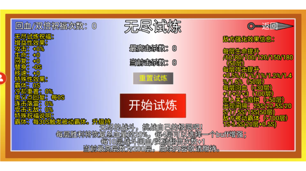 像素火影u鼬神最新版本2025图4