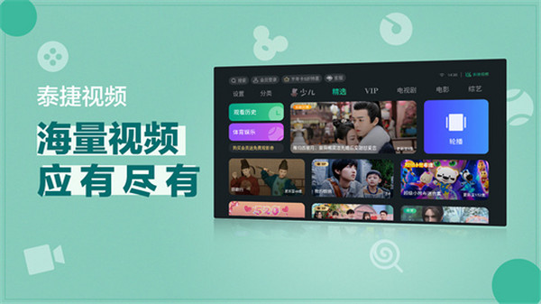 泰捷視頻最新版2025圖3