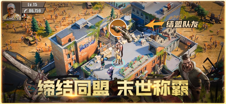 曙光防線官方版圖3