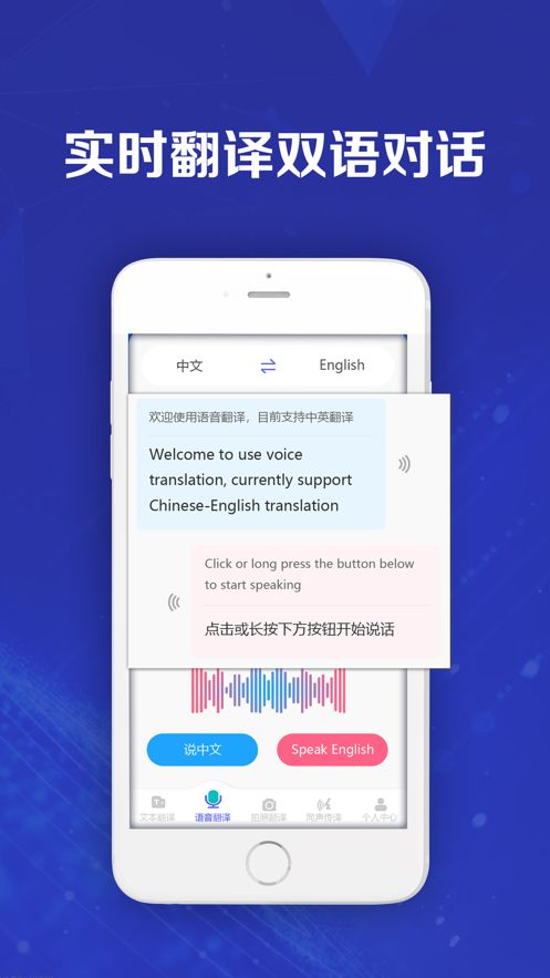 英语翻译拍照翻译软件手机版2
