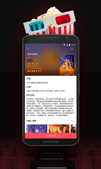 永乐票务app图1