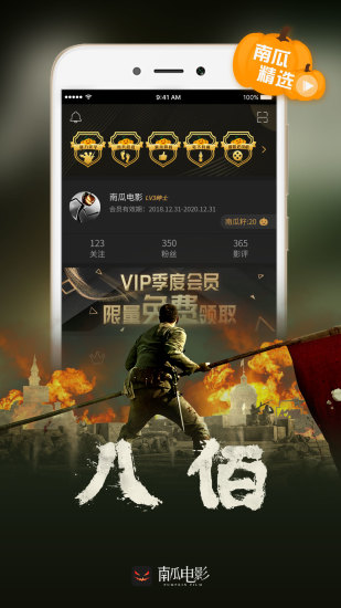 南瓜电影最新版图1