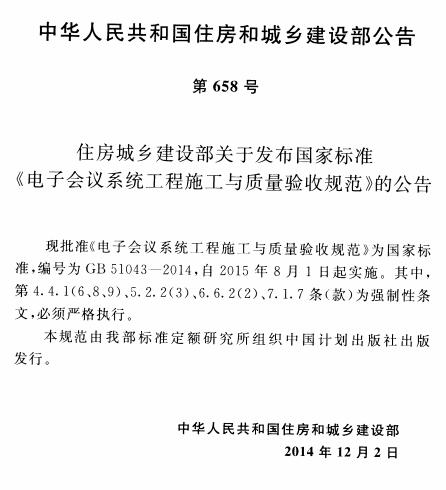 GB51043-2014规范