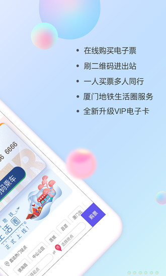 厦门地铁最新版图2