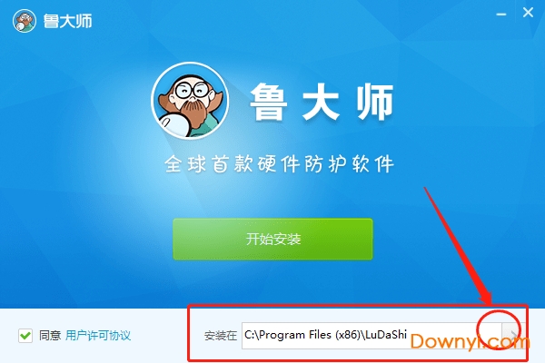 鲁大师2019电脑版