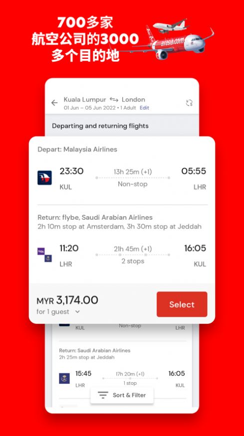 airasia航班軟件手機版圖2