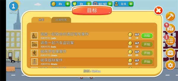 警察公司漢化版圖3