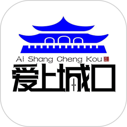 愛上城口最新版