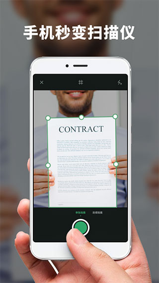 扫描王极速版app图1