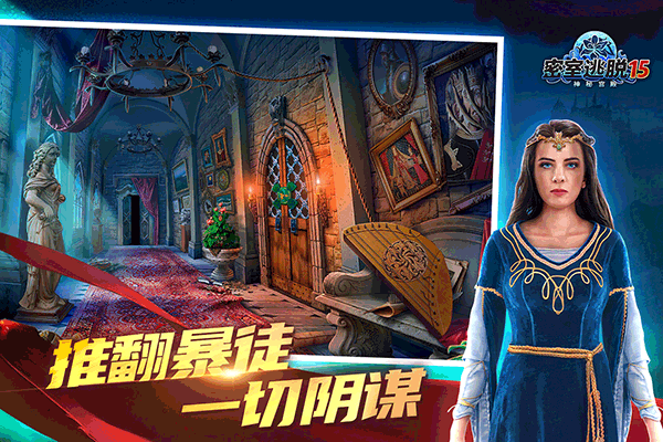 密室逃脱15神秘宫殿图3