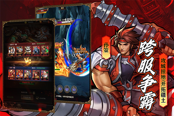 街機(jī)之三國戰(zhàn)記h5版本圖1