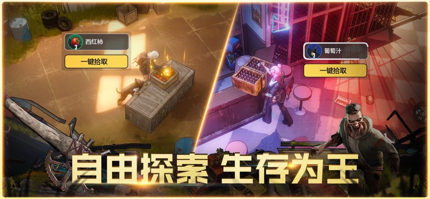 曙光防線官方版圖2