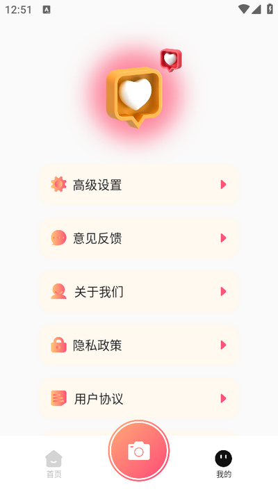 可靈相機最新版圖1