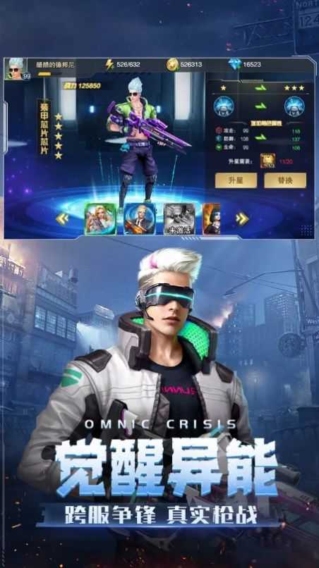 智能覺醒reborn圖2