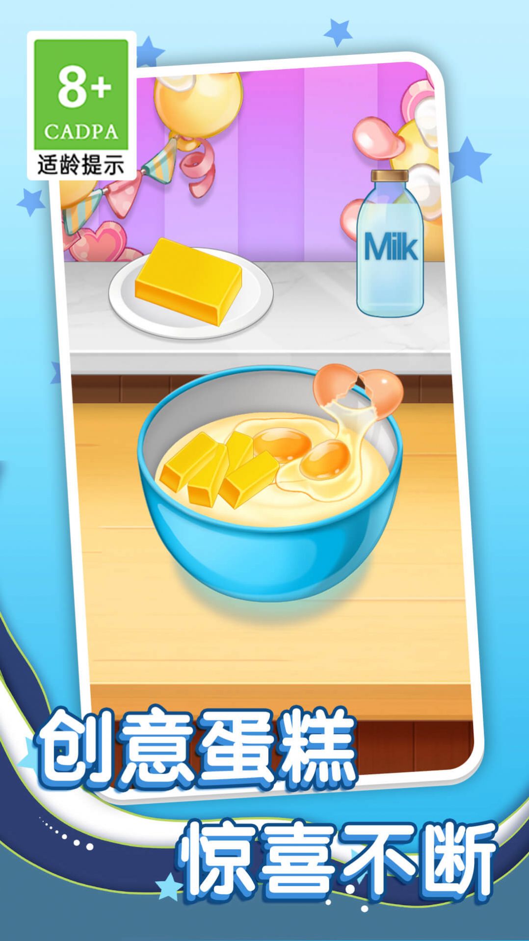 美食我最愛安卓版圖3