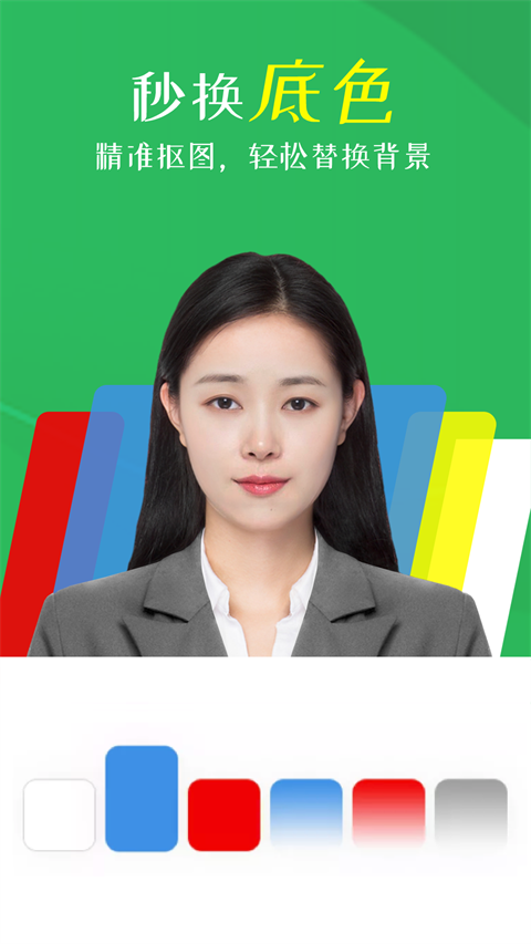 智能證件照相機app官方版圖3