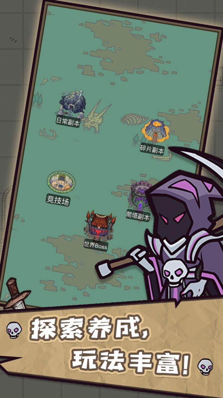 转生成为魔物安卓版图1