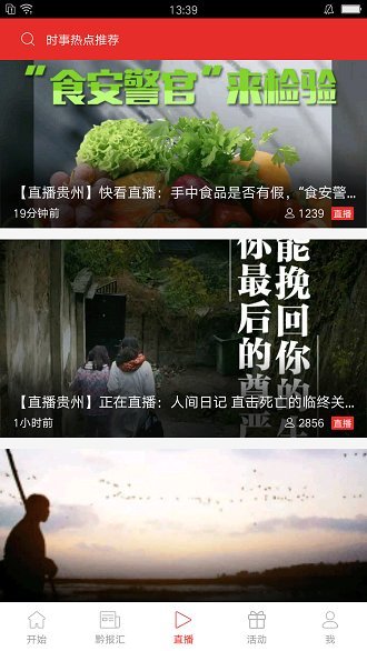 云上貴州平臺圖3