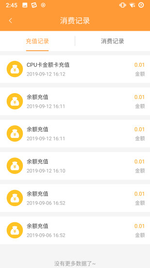 潜江公交最新版图3