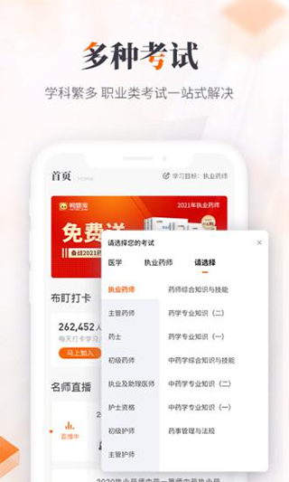 鸭题库手机版图4