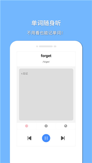 懸浮記單詞手機最新版圖2