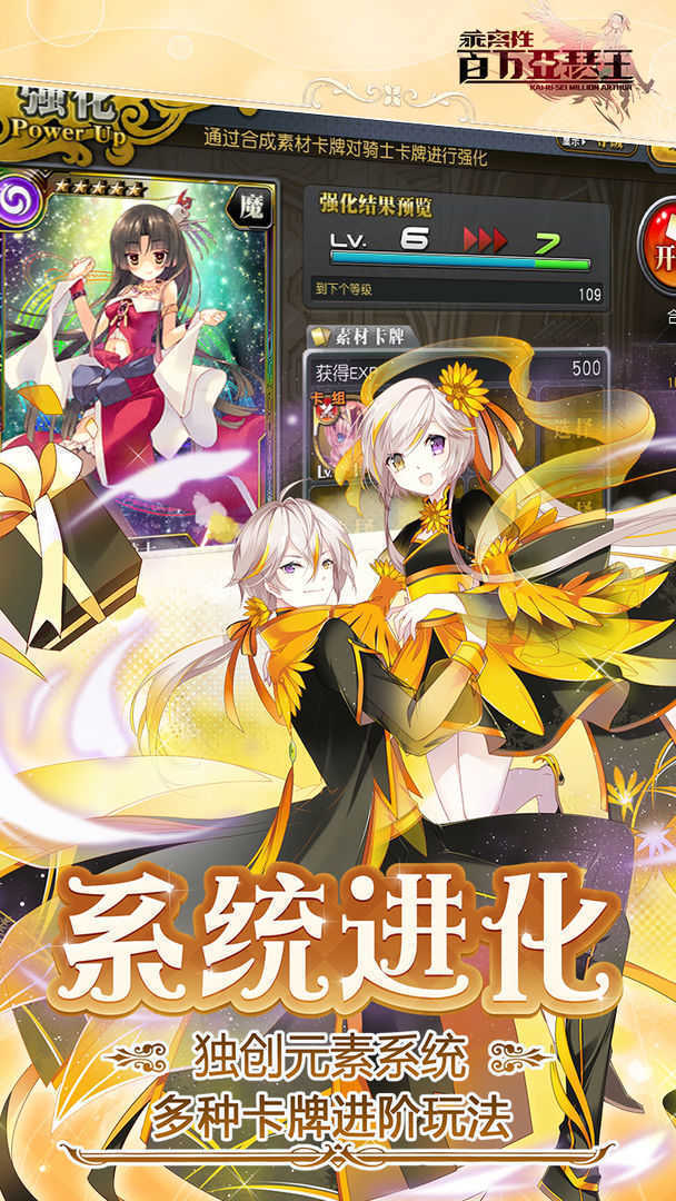 乖離性百萬亞瑟王圖1